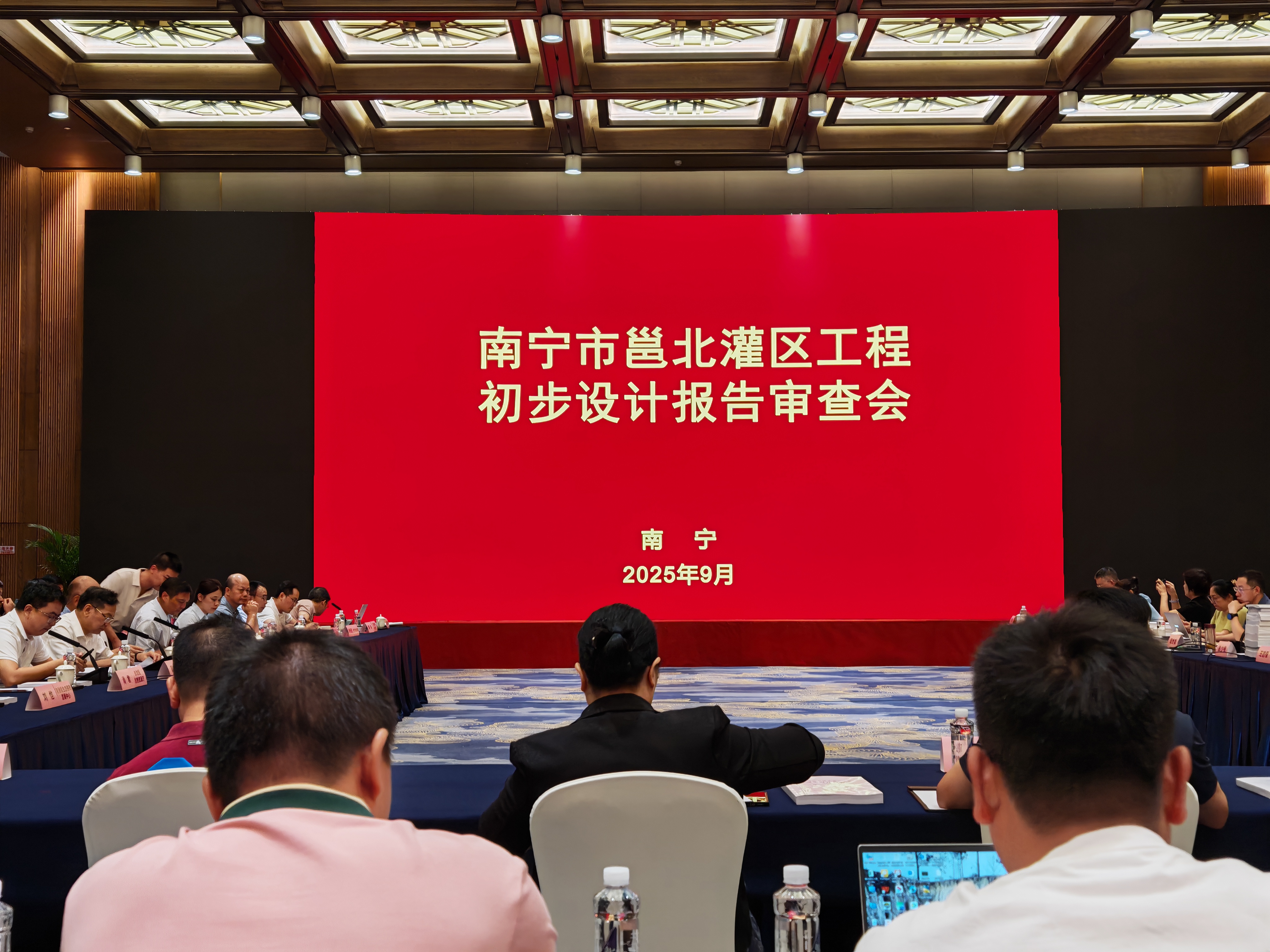 南宁市邕北灌区工程初步设计报告审查会现场1.jpg 南宁市邕北灌区工程初步设计报告审查会现场1.jpg
