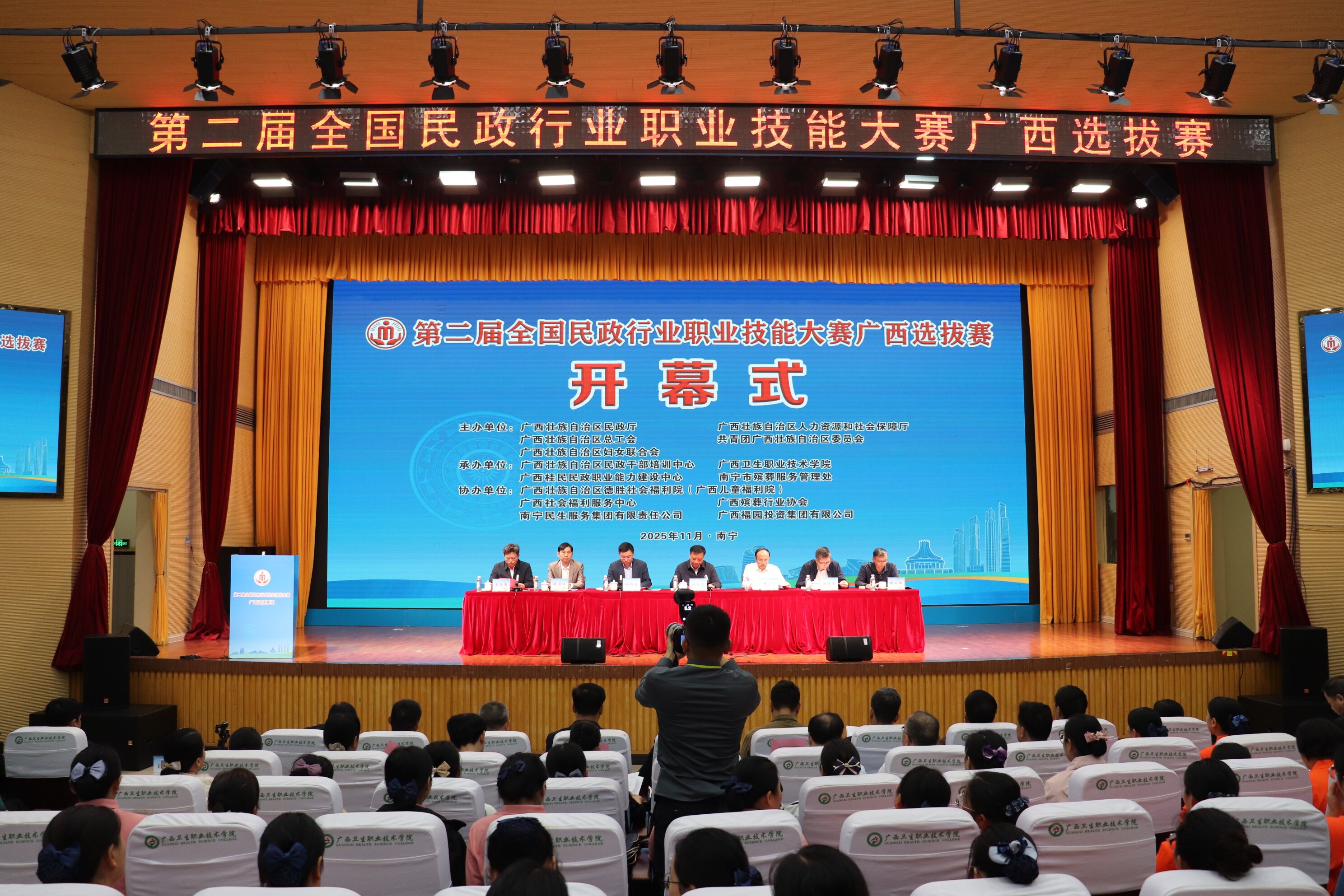 南宁民生服务集团助力第二届全国民政行业职业技能大赛广西选拔赛圆满举办